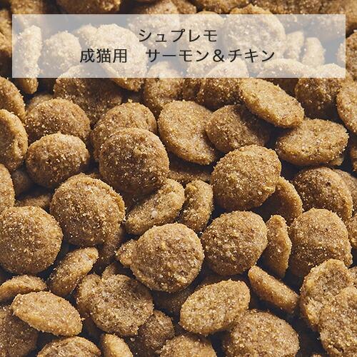 ニュートロ ニュートロ 猫 成猫用 ワイルドレシピ＋シュプレモ