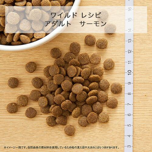 ニュートロ ニュートロ 猫 成猫用 ワイルドレシピ＋シュプレモ