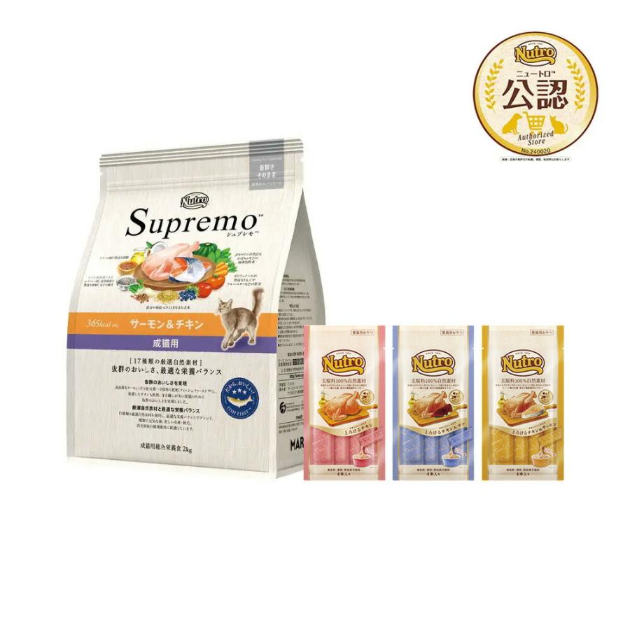 ニュートロシュプレモ 子猫用 （チキン&サーモン） 3kgパック×4袋