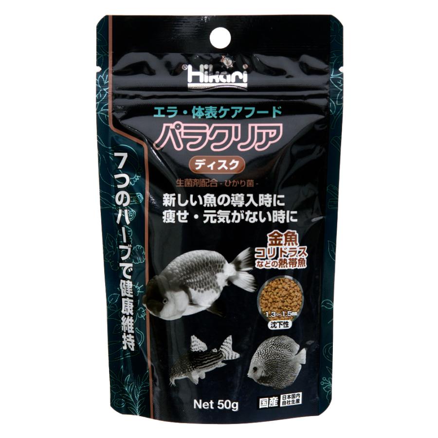 キョーリン パラクリア ディスク 50g 金魚・コリドラス キョーリン パラクリア ディスク 50g 金魚・コリドラス