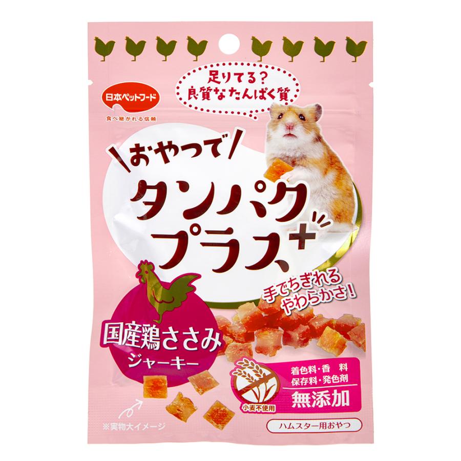 日本ペットフード おやつでタンパクプラス 鶏ささみ 15g ハムスター