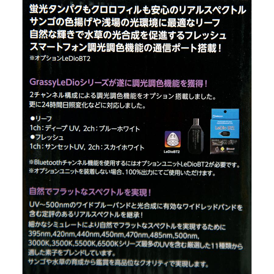 ボルクスジャパン　Ｇｒａｓｓｙ　ＬｅＤｉｏ　ＲＸ１２１ｓ　Ｒｅｅｆ　黒＋ＢＴ２／Ｂｌｕｅｔｏｏｔｈユニット　水槽　ライト　照明 |  | 06