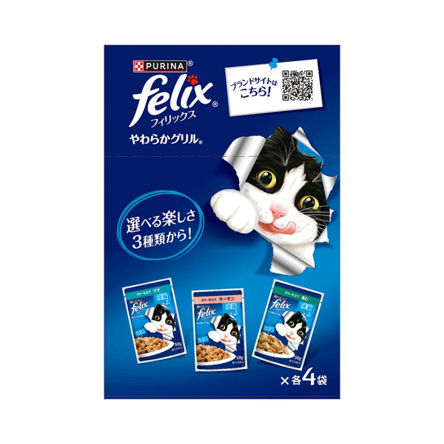 フィリックス フィリックス パウチ やわらかグリル 成猫 お魚