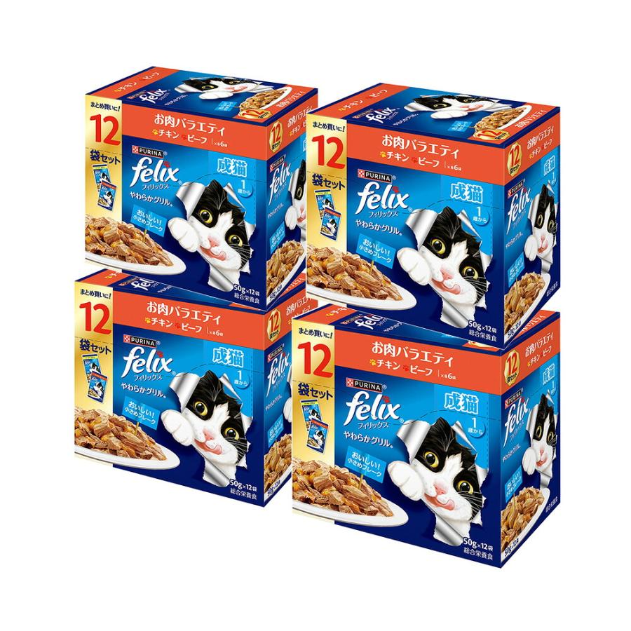【最安値級】フィリックスやわらかグリル 成猫用 192袋（12袋入× 16箱） 最安値級】フィリックスやわらかグリル 成猫用 192袋（12袋入× 16箱