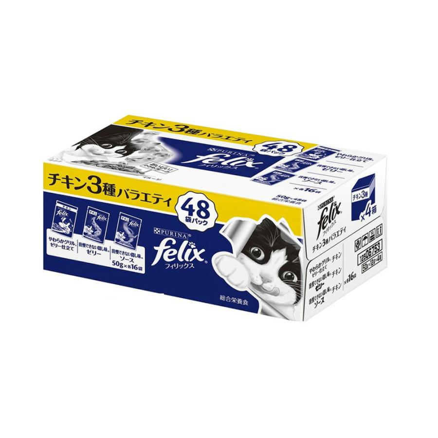 フィリックス フィリックス パウチ 成猫用 チキン3種バラエティパック
