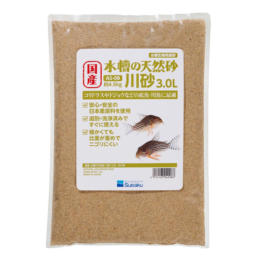 水作　国産　水槽の砂　川砂　３．０Ｌ（約４．５ｋｇ）　底床　小型水槽（Yahoo!・チャーム charm ヤフー店）