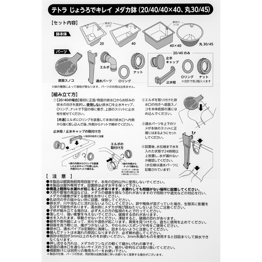 テトラ じょうろでキレイメダカ鉢 40 ソーラー エアレーションセット