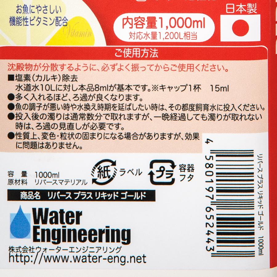 リバース・リキッド＋ ゴールド 1000mL : チャーム charm ヤフー