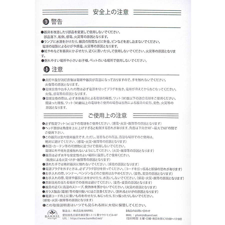 ＢＡＲＲＥＬ　フロアーランプスタンド　Ａｋｏｎｄ　アコン　ブラック　７４．６ｃｍ　口金Ｅ２６　６０Ｗまで_7
