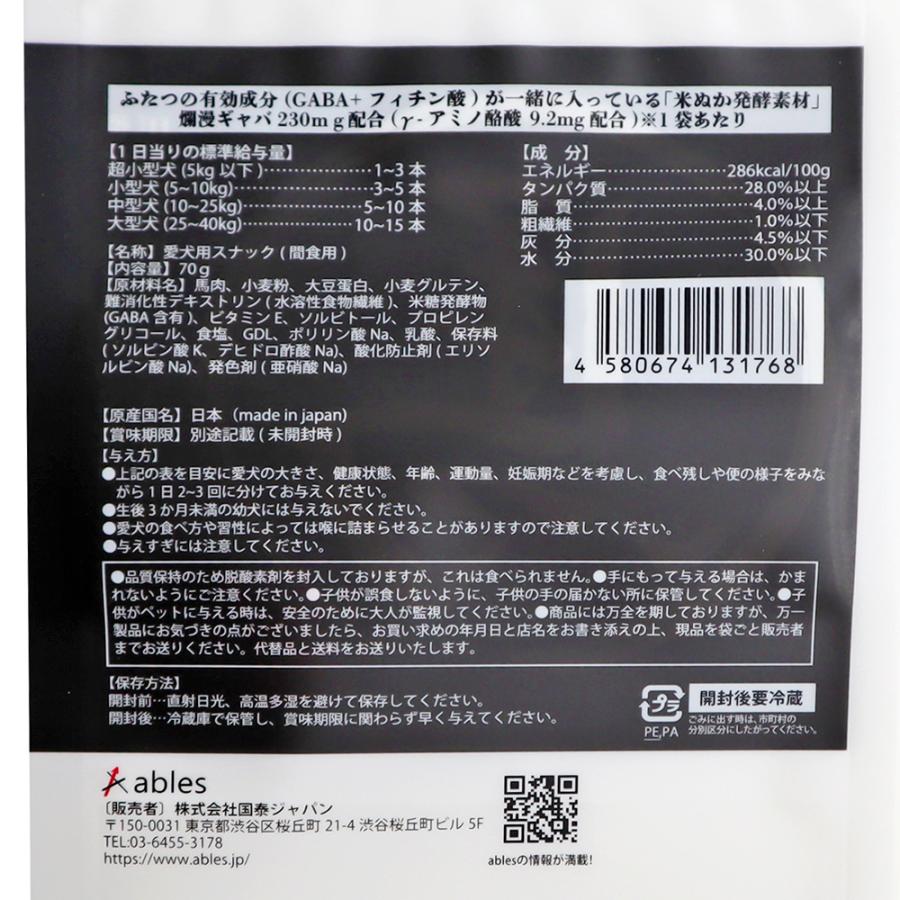 国泰ジャパン　馬肉　旨焼き　ジャーキースティック　７０ｇ |  | 01