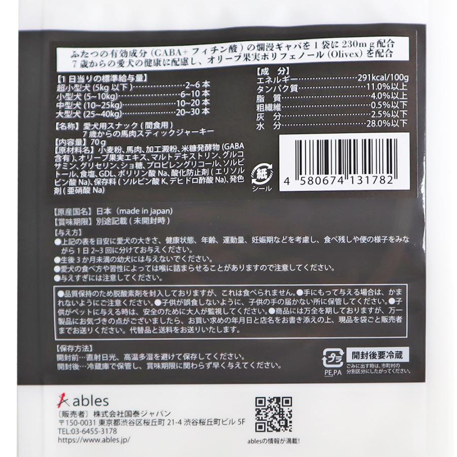 国泰ジャパン　馬肉　７歳からのスティックジャーキー　７０ｇ |  | 01