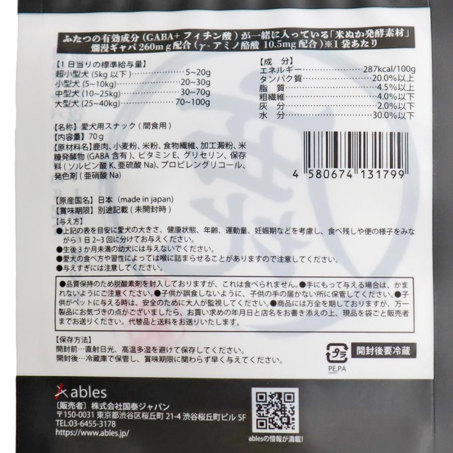 国泰ジャパン　鹿肉　旨包み　ジャーキーカット　７０ｇ |  | 01