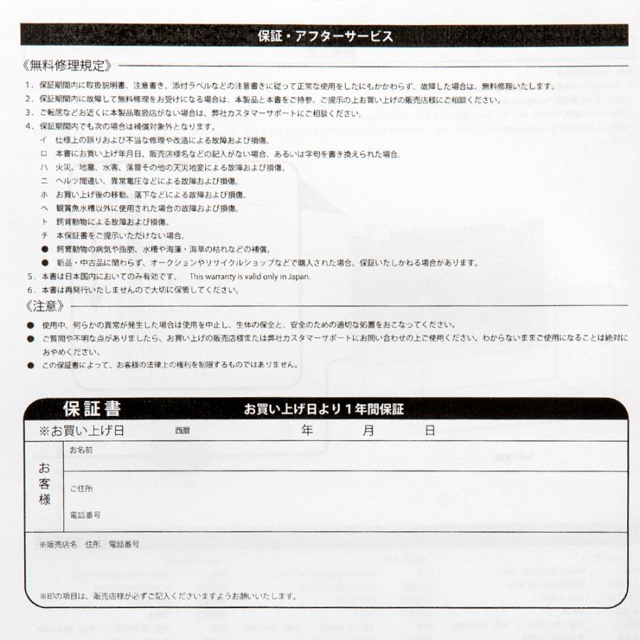 esAqua 水槽LED バックスクリーン 30×30cm 水槽用