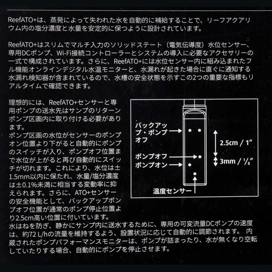 レッドシー Reef ATO＋ 自動給水器 : チャーム charm ヤフー店