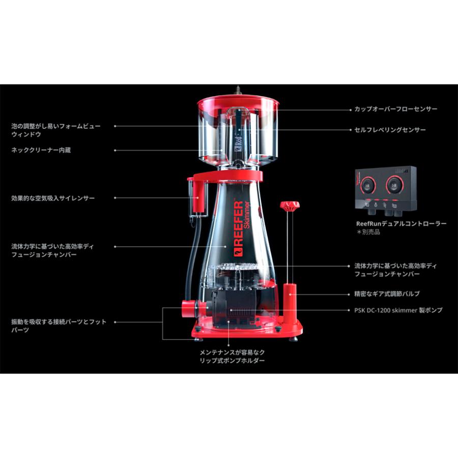 レッドシー REEFER DC Skimmer 900 コントローラー