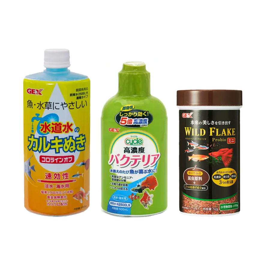 GEX 水質調整剤2種＆フード1種 熱帯魚向け消耗品セット