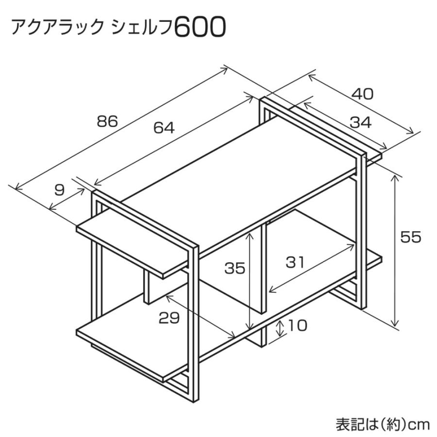 水槽台　ＧＥＸ　アクアラックシェルフ　６００　６０ｃｍ｜chanet｜02