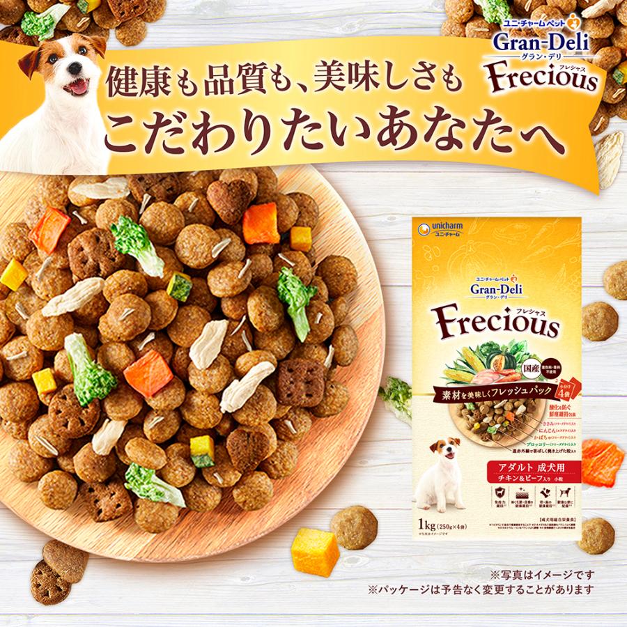グラン・デリ ドッグフード グラン・デリ フレシャス アダルト成犬用