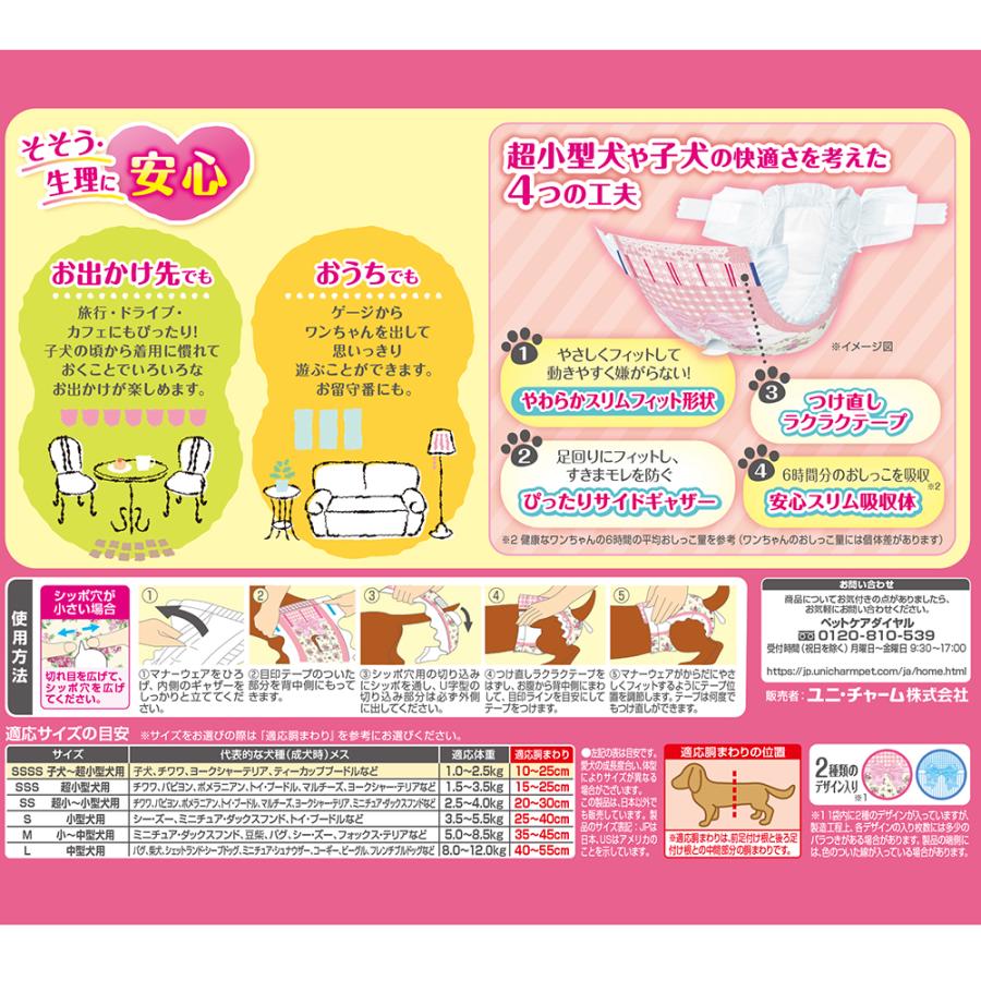 マナーウェア マナーウェア 女の子用 SSSSサイズ ピンクリボン・青