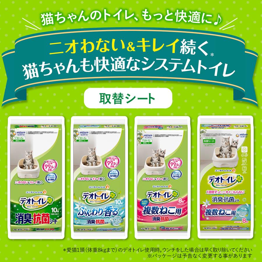 デオトイレ デオトイレ 複数ねこ用 ふんわり香る消臭・抗菌シート