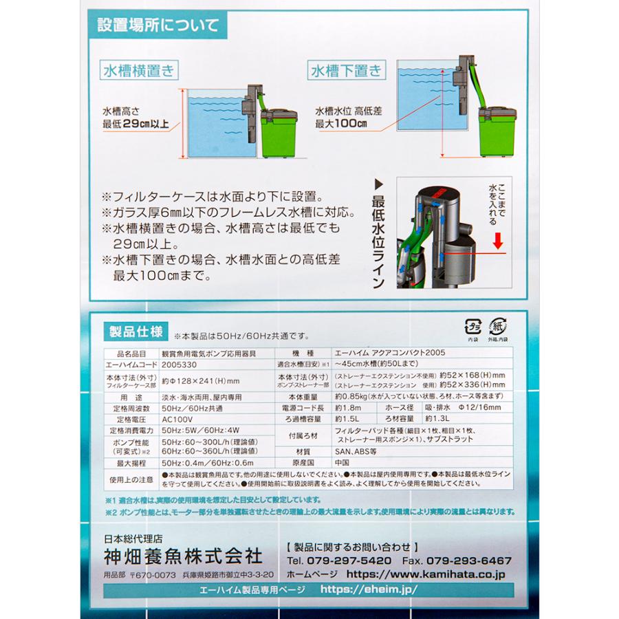 外部フィルター エーハイム アクアコンパクト 2005 交換用ろ材付き