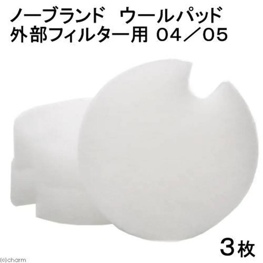 外部フィルター エーハイム アクアコンパクト 2005 交換用ろ材付き