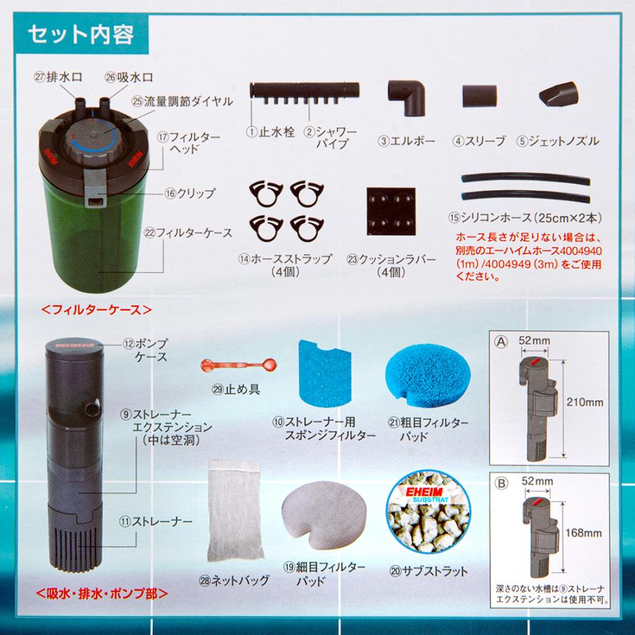 外部フィルター エーハイム アクアコンパクト 2004 交換用ろ材付き