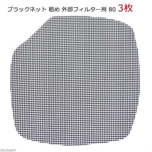 外部フィルター　エーハイム　プロフェッショナル３　２０８０　西日本用　６０Ｈｚ　交換用ろ材付き　水槽　アクアリウム｜chanet｜09