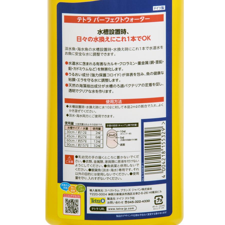 テトラ　パーフェクトウォーター　５００ｍｌ×１２　カルキ抜き　塩素中和　粘膜保護　淡水・海水用｜chanet｜03