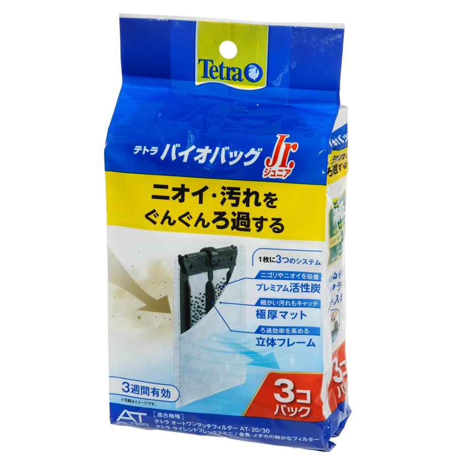 NEW テトラ バイオバッグ ジュニア 3個パック 交換用 ろ材×32