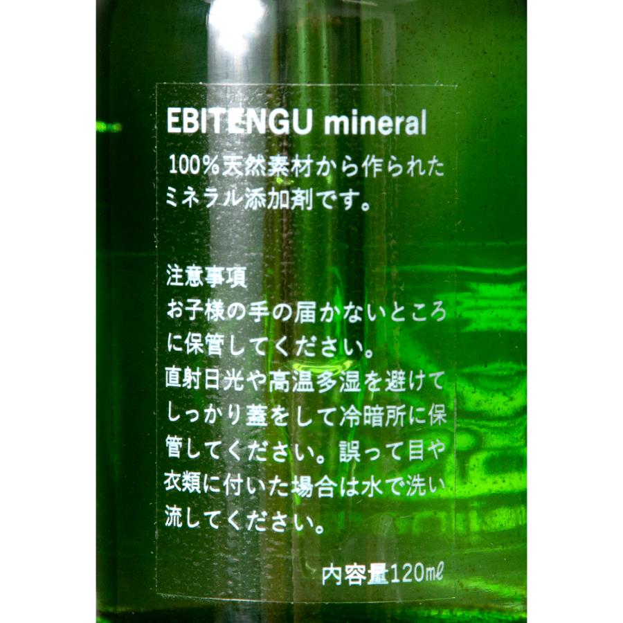 ＥＢＩＴＥＮＧＵ　ｍｉｎｅｒａｌ　エビテング　ミネラル　１２０ｍｌ｜chanet｜03