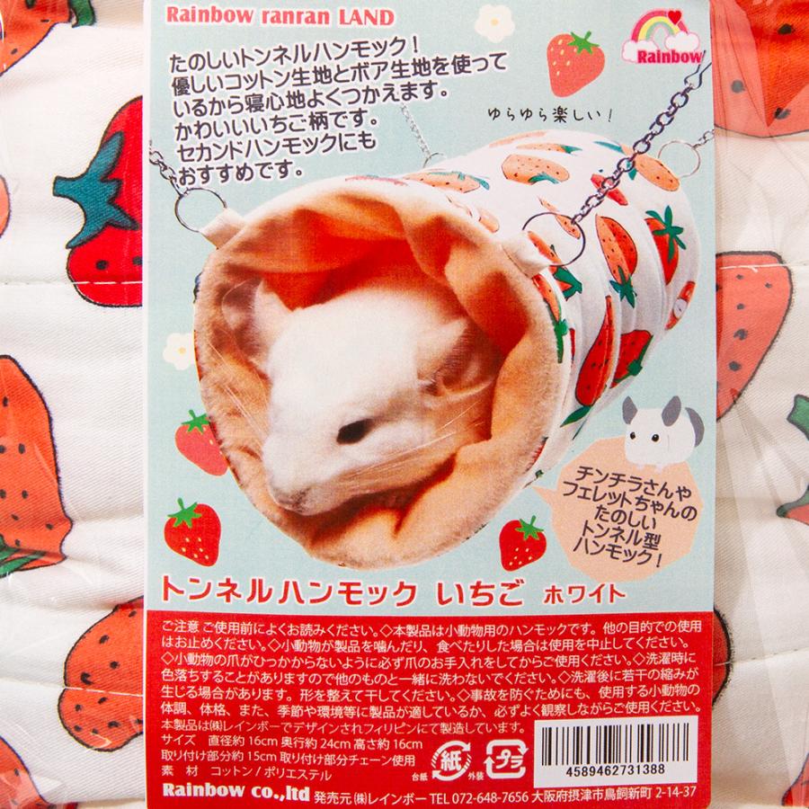 ゆらゆら☆チンチラ☆鳥かごのインテリア