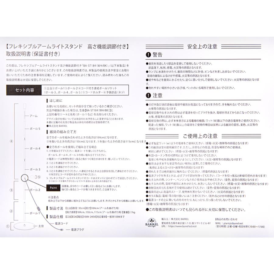 ＢＡＲＲＥＬ　フレキシブルアームスタンド　ブラック　Ｅ２６口金　ソケット_4