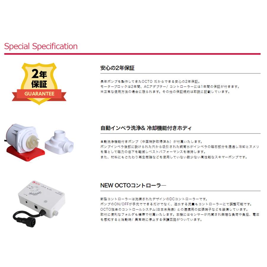 OCTO JAPAN OCTO VarioS 2 25W 〜3000L／H DC