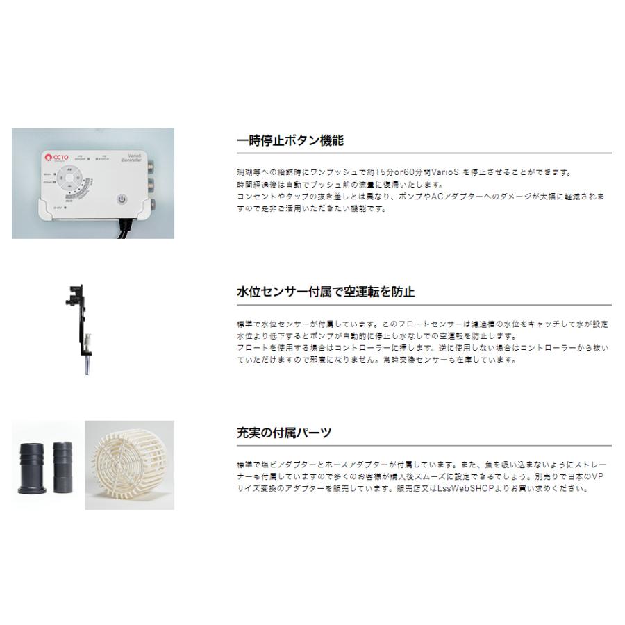 OCTO JAPAN OCTO VarioS 6 70W 〜6500L／H DC