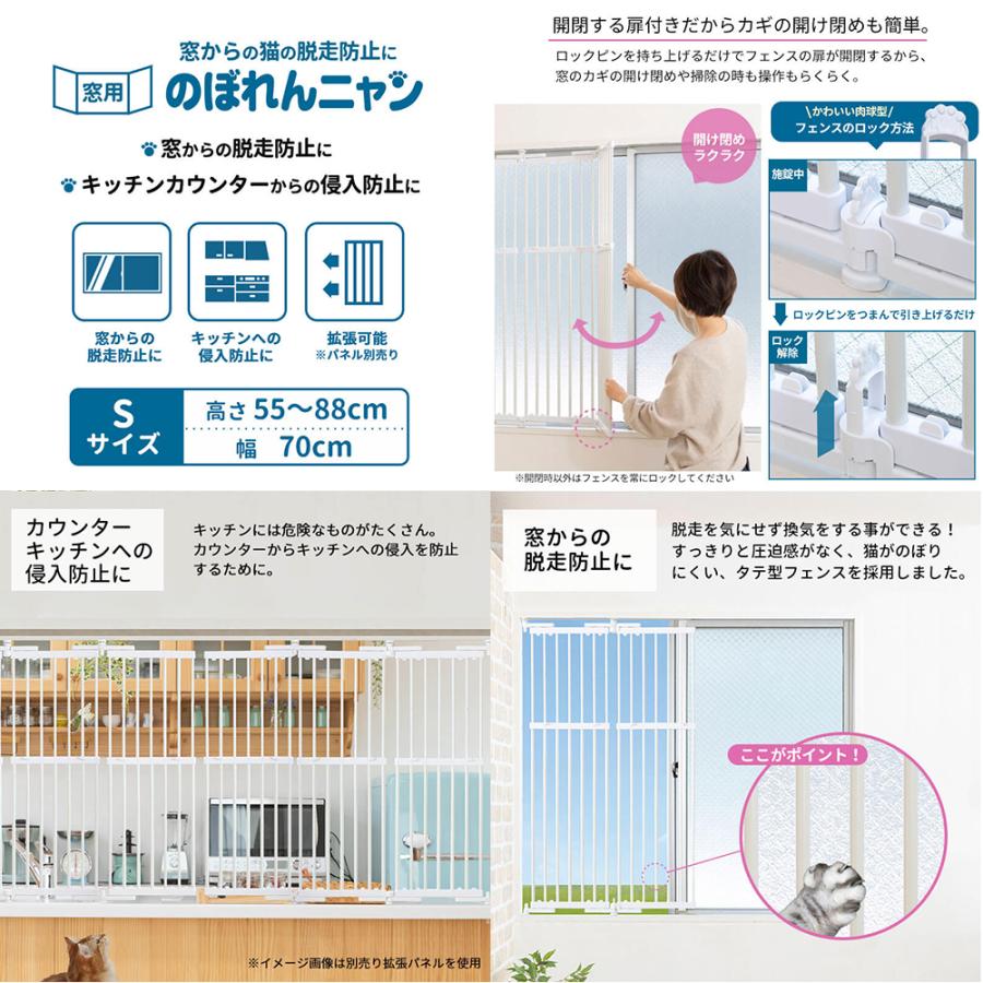 Pet Select by Nihonikuji ペットセレクト ねこの脱走防止フェンス
