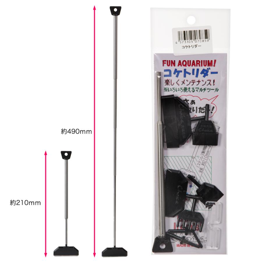 チョイス　コケトリダー　アクアリウム　スクレーパー　伸縮　約１８．５〜４６．５ｃｍ　水槽　掃除 |  | 01
