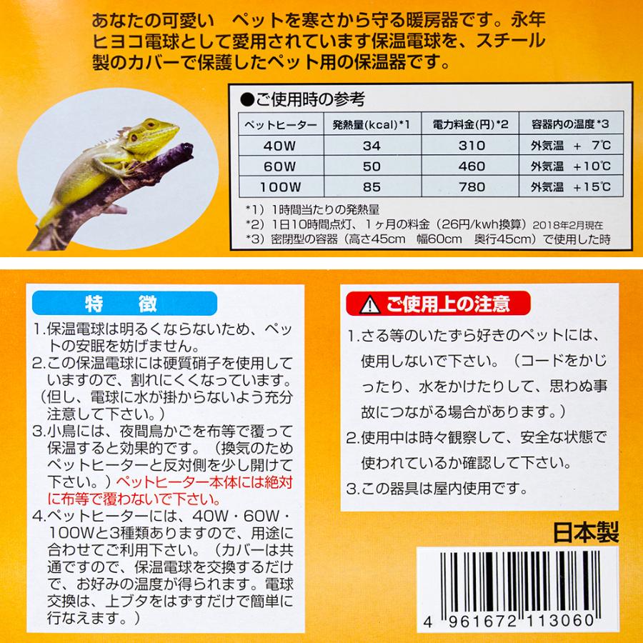 アサヒ ペットヒーター 40Wセット : チャーム charm ヤフー店