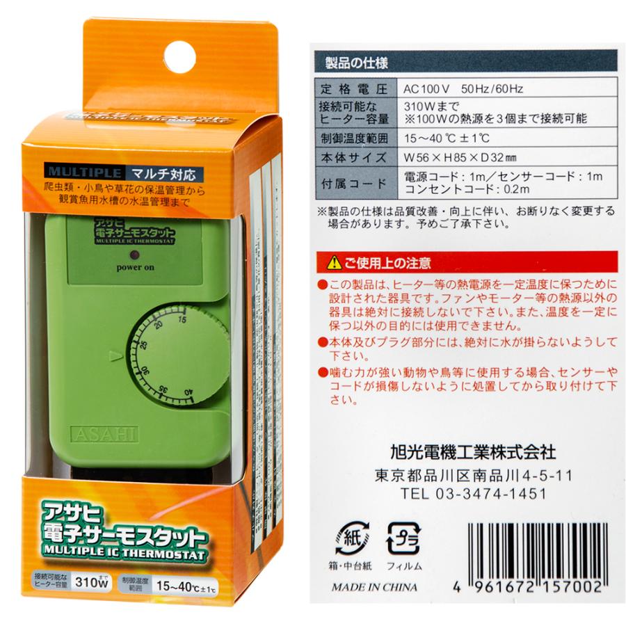 アサヒ ペットヒーター 40Wセット : チャーム charm ヤフー店