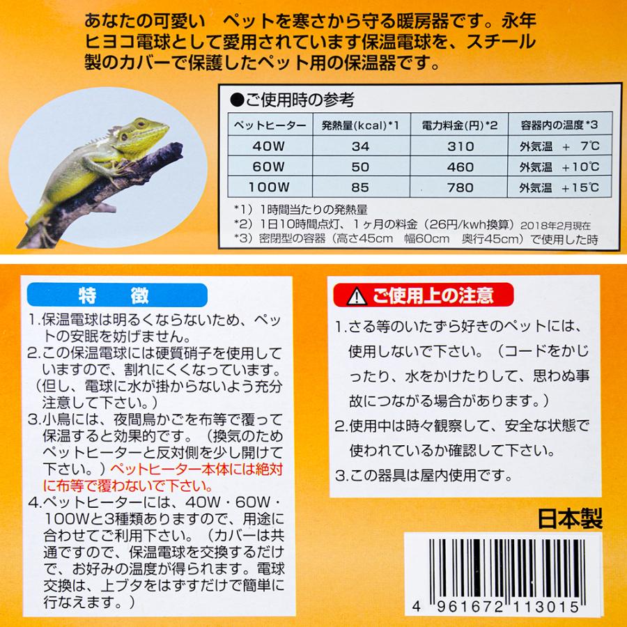 アサヒ ペットヒーター 60Wセット : チャーム charm ヤフー店