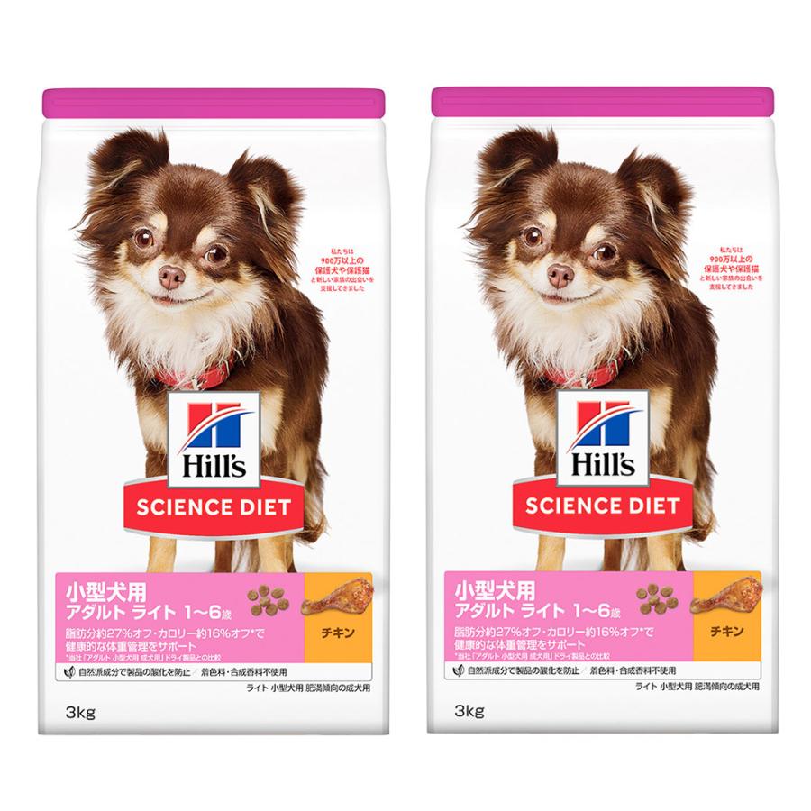 超美品 ドッグフード サイエンス ダイエット 小型犬用 肥満傾向の成犬用 アダルト ライト １歳以上 チキン ３ｋｇ ２袋 ヒルズ 正規店仕入れの Www Sei Ba Gov Br