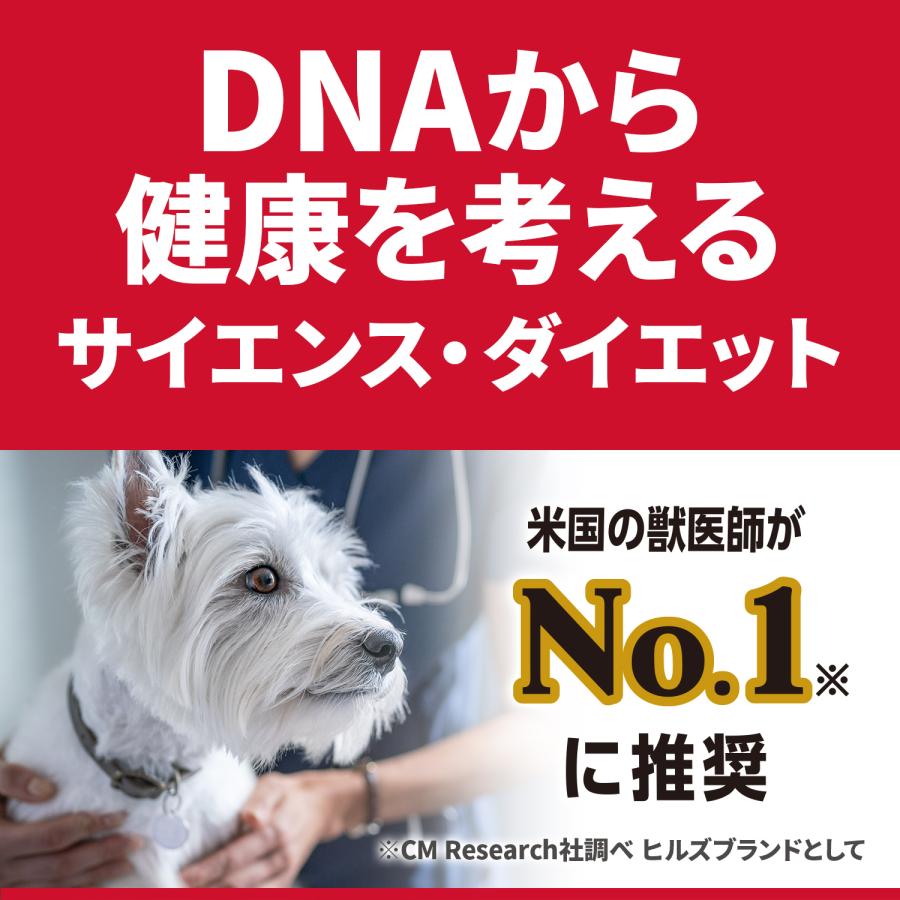 ドッグフード　サイエンスダイエット　小型犬用　肥満傾向の成犬用　アダルト　ライト　１歳以上　チキン　３ｋｇ×２袋　ヒルズ　犬｜chanet｜02