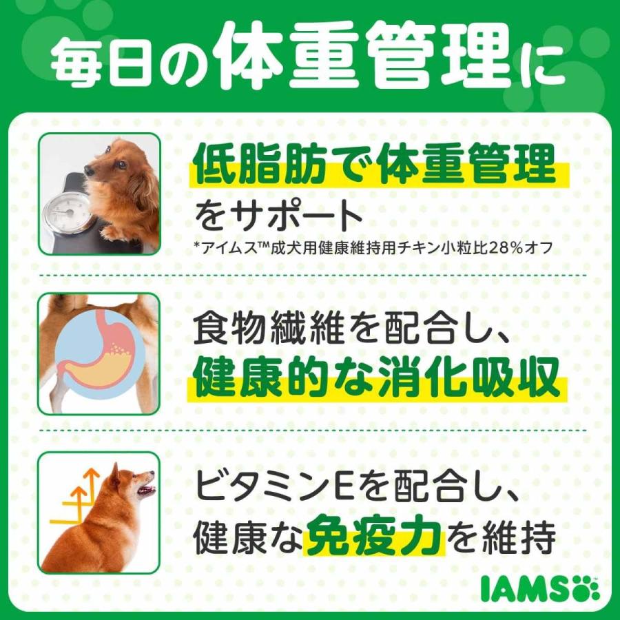 ドッグフード　アイムス　成犬用　体重管理用　チキン　小粒　２．６ｋｇ×４袋 | アイムス（マース） | 01