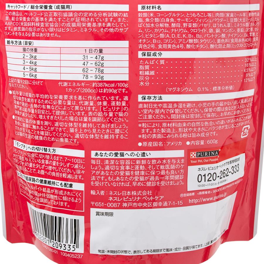 アウトレット品 モンプチ バッグ 5種のヘルシーブレンド サーモン・白身魚・ほうれん草・大豆・お米味 600g 訳あり|チャーム charm PayPayモール店|02