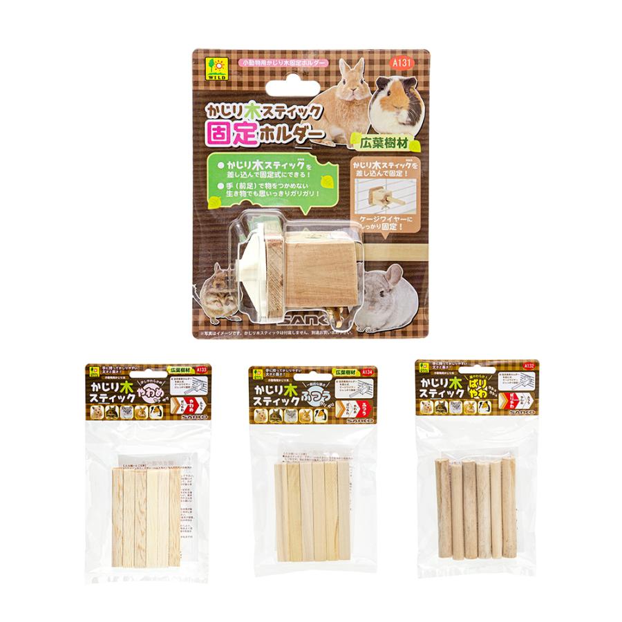 かじり木 予約専用品 三晃商会 小動物用かじり木固定セット かじり木スティック固定ホルダー