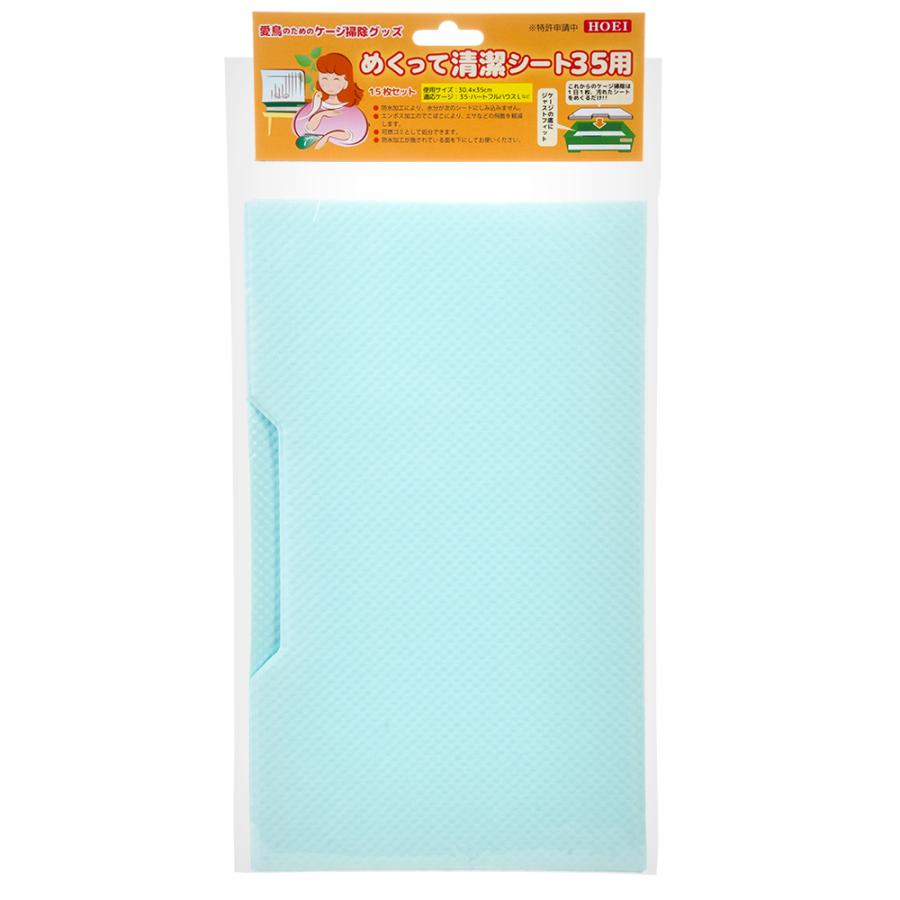 鳥かご HOEI 35角B 文鳥などのフィンチ・小型インコ飼育