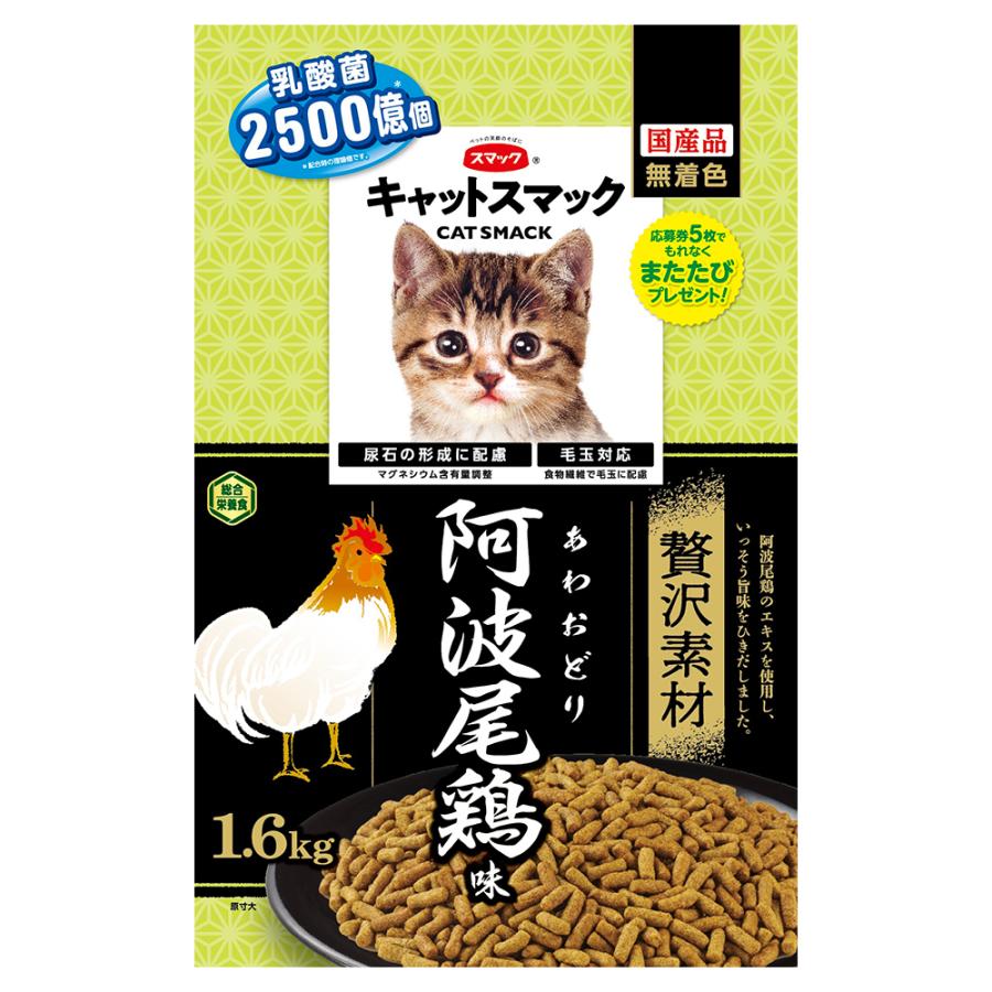 スマック キャットフード キャットスマック 贅沢素材 阿波尾鶏味 1