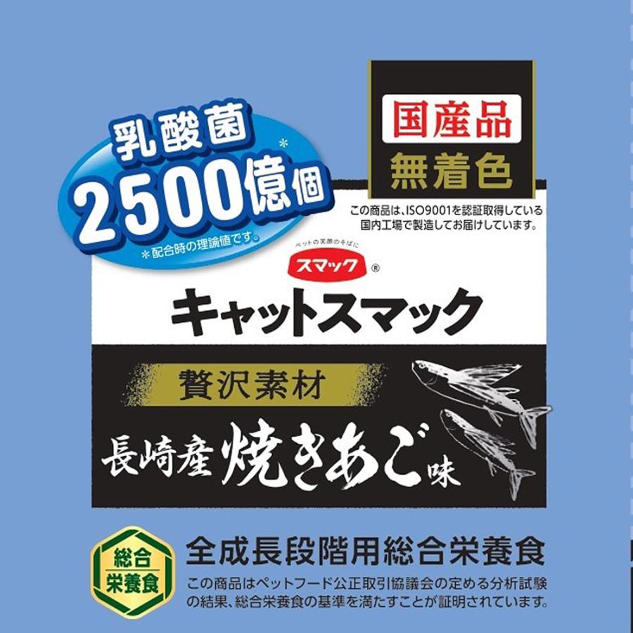 キャットフード　キャットスマック　贅沢素材　長崎産焼きあご味　１．６ｋｇ　国産｜chanet｜04