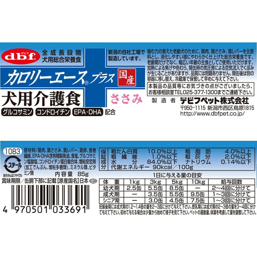 デビフ 74缶 缶詰 ウェットフード 【公式通販】