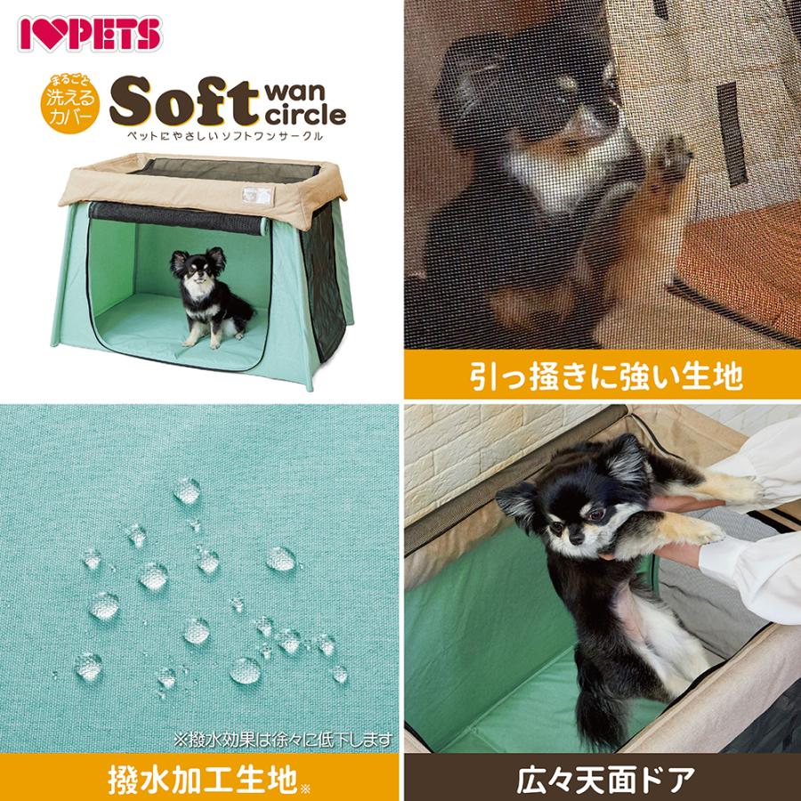 ボンビアルコン ペットにやさしい ソフトワンサークル ライトブラウン